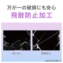 [iPhone 16/15/15 Pro/14 Pro専用]Simplism+amulet シンプリズムアミュレット [Ultra Clean Glass]ダブルコーティング抗菌 のぞき見防止 画面保護強化ガラス(光沢)