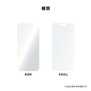 [iPhone 16 Pro Max/16 Plus/15 Plus/15 Pro Max/14 Pro Max専用]Simplism シンプリズム [Gaming Glass Max]ゲーム専用 画面保護ガラス