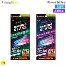 [iPhone 16 Pro専用]Simplism シンプリズム [Gaming Glass Max]ゲーム専用 画面保護ガラス