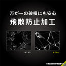 [iPhone 16 Pro専用]Simplism シンプリズム [Gaming Glass Max]ゲーム専用 画面保護ガラス