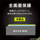 [iPhone 16e/14/13/13 Pro専用]Simplism シンプリズム 衝撃吸収 画面保護フィルム(高透明)