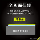 [iPhone 16e/14/13/13 Pro専用]Simplism シンプリズム 衝撃吸収 画面保護フィルム(反射防止)