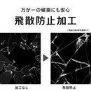 [iPhone 16e/14/13/13 Pro専用]Simplism シンプリズム フルカバー 画面保護強化ガラス(高透明)