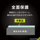 [iPhone 16e/14/13/13 Pro専用]Simplism シンプリズム フルカバー 画面保護強化ガラス(反射防止)