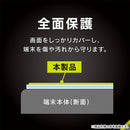 [iPhone 16e/14/13/13 Pro専用]Simplism シンプリズム フルカバー ブルーライト低減 画面保護強化ガラス(光沢)