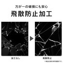 [iPhone 16e/14/13/13 Pro専用]Simplism シンプリズム フルカバー ブルーライト低減 画面保護強化ガラス(光沢)