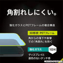 [iPhone 16e/14/13/13 Pro専用]Simplism シンプリズム [FLEX 3D]高透明 複合フレームガラス(ブラック)