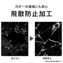 [iPhone 16e/14/13/13 Pro専用]Simplism シンプリズム [FLEX 3D]反射防止 複合フレームガラス(ブラック)