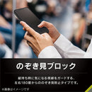 [iPhone 16e/14/13/13 Pro専用]Simplism シンプリズム [FLEX 3D]のぞき見防止 複合フレームガラス(ブラック)