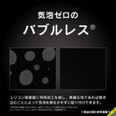 [iPhone 16e/14/13/13 Pro専用]Simplism シンプリズム [FLEX 3D]ゴリラガラス 反射防止 複合フレームガラス(ブラック)