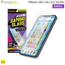 [iPhone 16e/14/13/13 Pro専用]Simplism シンプリズム [Gaming Glass]ゲーム専用 画面保護ガラス(反射防止)