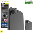 [iPhone 16e専用]Simplism シンプリズム アルミフレーム カメラレンズ保護ガラス