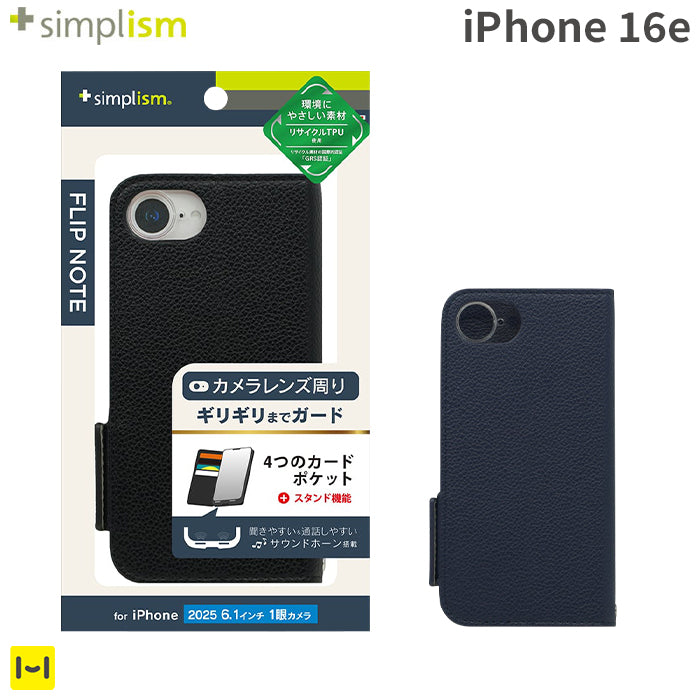 [iPhone 16e専用]Simplism シンプリズム [Smart FlipNote]薄型フリップノートケース