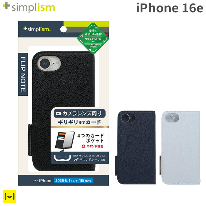 [iPhone 16e専用]Simplism シンプリズム [FlipNote] 耐衝撃フリップノートケース