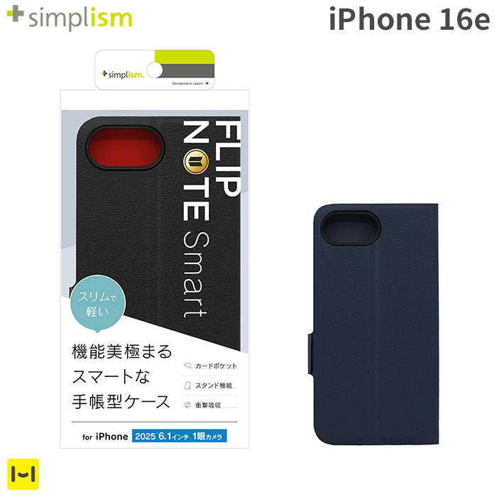 [iPhone 16e専用]Simplism シンプリズム [Smart FlipNote]薄型フリップノートケース