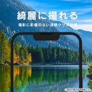 [iPhone 16E専用]Simplism シンプリズム カメラレンズ保護ガラス(高透明)