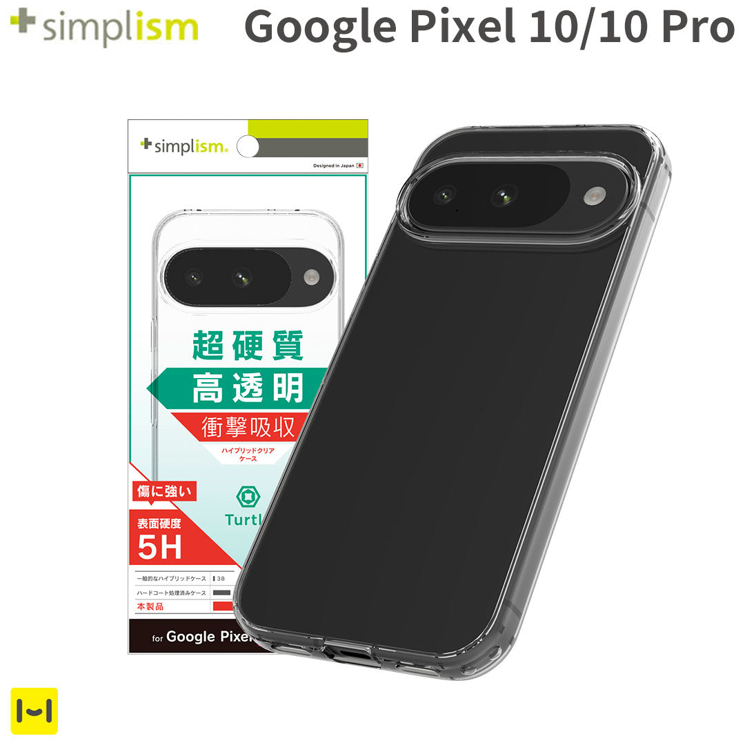 [Google Pixel 10/10 Pro専用]Simplism シンプリズム [Turtle]ハイブリッドケース(クリア)