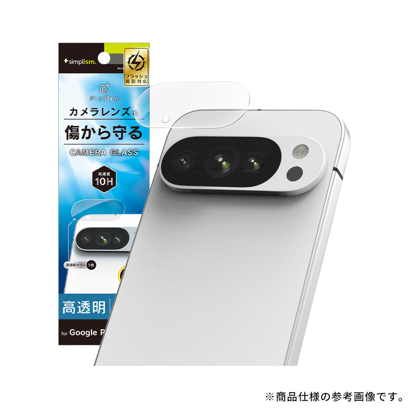 [Google Pixel 10/10 Pro専用] Simplism シンプリズム カメラレンズ保護ガラス(高透明)