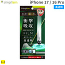 [iPhone 17/16 Pro専用]Simplism シンプリズム 衝撃吸収 画面保護フィルム(高透明)