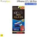 [iPhone 17/16 Pro専用]Simplism シンプリズム ケースとの相性抜群 60%ブルーライト低減 画面保護強化ガラス(光沢)