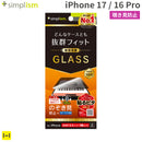 [iPhone 17/16 Pro専用]Simplism シンプリズム ケースとの相性抜群 画面保護強化ガラス(のぞき見防止)