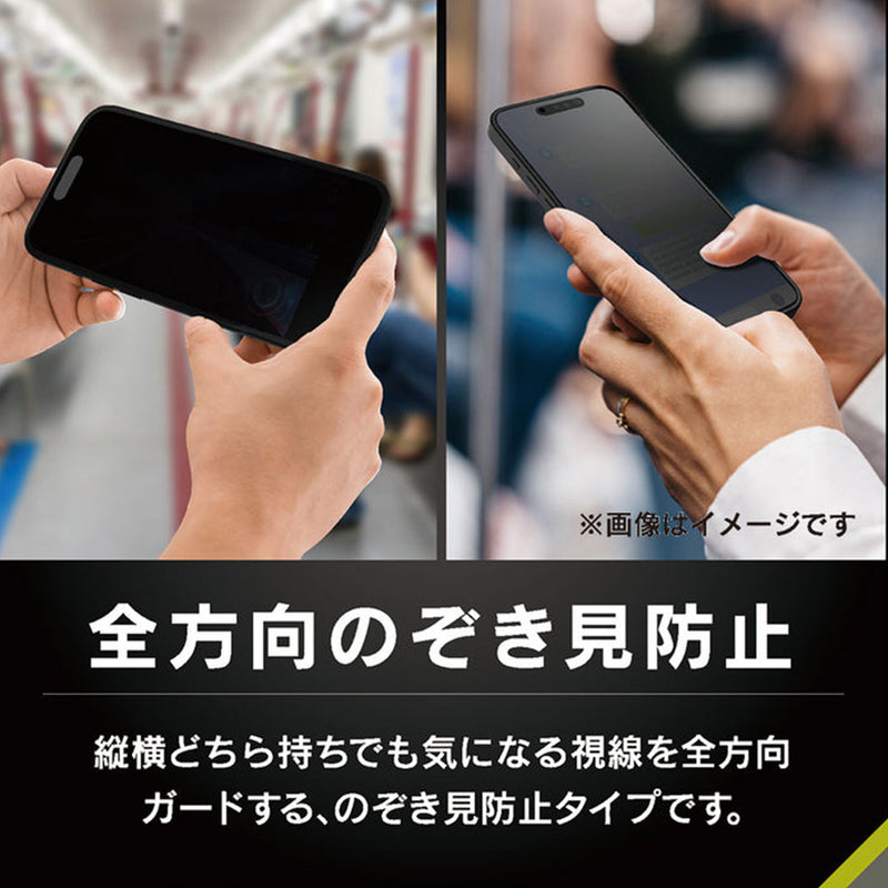[iPhone 17/16 Pro専用]Simplism シンプリズム ケースとの相性抜群 画面保護強化ガラス(360°のぞき見防止)