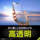 [iPhone 17/16 Pro専用]Simplism シンプリズム ケースとの相性抜群 画面保護強化ガラス(赤色光変換)