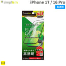[iPhone 17/16 Pro専用]Simplism シンプリズム [FLEX 3D]高透明 複合フレームガラス(ブラック)
