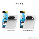 [Google Pixel 10/10 Pro専用] Simplism シンプリズム カメラレンズ保護ガラス(高透明)
