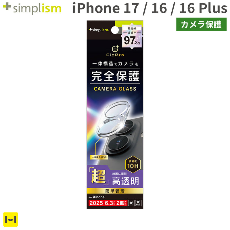 [iPhone 17/16/16 Plus専用]Simplism シンプリズム [PicPro]カメラレンズ全面保護ガラス(ウルトラクリア/光沢)