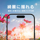 [iPhone 17/16/16 Plus専用]Simplism シンプリズム [PicPro 3D]3D立体カメラレンズ全面保護ガラス(光沢)