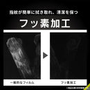 [iPhone 17/16/16 Plus専用]Simplism シンプリズム [PicPro 3D]3D立体カメラレンズ全面保護ガラス(光沢)