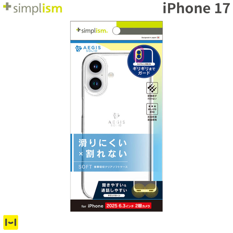 [iPhone 17専用]Simplism シンプリズム [Aegis Solid]超精密設計 フルカバー TPUケース(クリア)