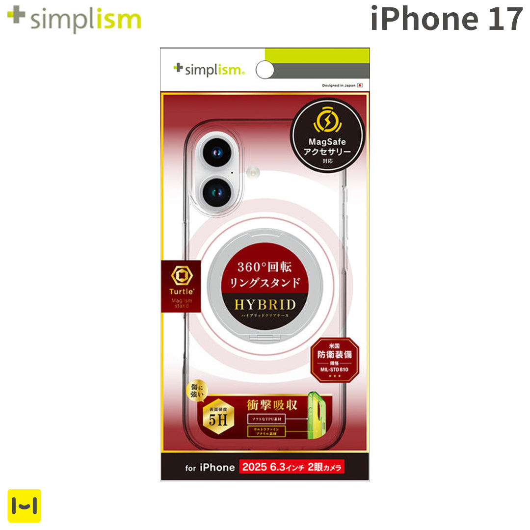 [iPhone 17専用]Simplism シンプリズム [Turtle MagStand]MagSafe対応 リングスタンド付きハイブリッドケース(クリア/シルバー)