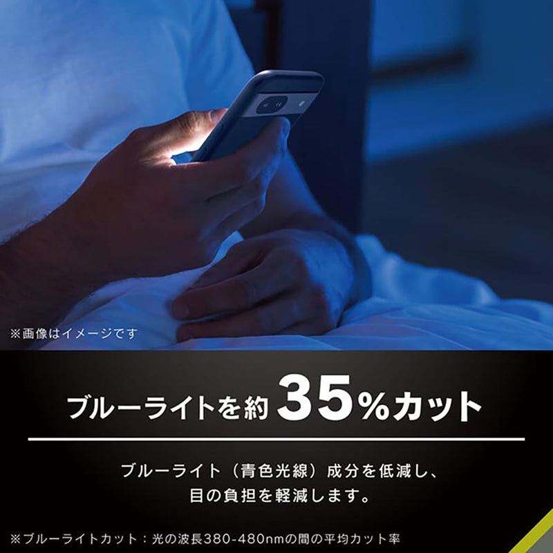 [iPhone 17 Pro専用]Simplism シンプリズム ケースとの相性抜群 ブルーライト低減 画面保護強化ガラス(光沢)