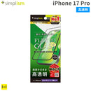 [iPhone 17 Pro専用]Simplism シンプリズム [FLEX 3D]高透明 複合フレームガラス(ブラック)