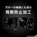 [iPhone 17 Pro専用]Simplism シンプリズム [FLEX 3D]反射防止 複合フレームガラス(ブラック)
