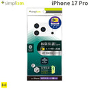 [iPhone 17 Pro専用]Simplism シンプリズム [Turtle Solid]超精密設計 ハイブリッドケース(クリア)