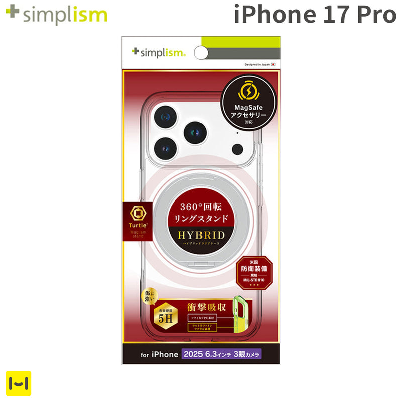 [iPhone 17 Pro専用]Simplism シンプリズム [Turtle MagStand]MagSafe対応 リングスタンド付きハイブリッドケース(クリア/シルバー)