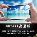[iPhone Air専用]Simplism シンプリズム ケースとの相性抜群 画面保護強化ガラス(高透明)