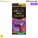 [iPhone Air専用]Simplism シンプリズム ケースとの相性抜群 画面保護強化ガラス(反射防止)