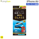 [iPhone Air専用]Simplism シンプリズム ケースとの相性抜群 ブルーライト低減 画面保護強化ガラス(光沢)
