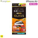 [iPhone Air専用]Simplism シンプリズム ケースとの相性抜群 画面保護強化ガラス(のぞき見防止)