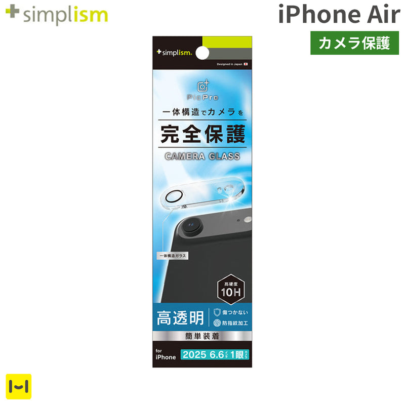 [iPhone Air専用]Simplism シンプリズム [PicPro]カメラレンズ全面保護ガラス(クリア/光沢)