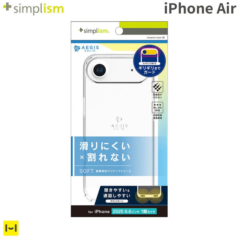 [iPhone Air専用]Simplism シンプリズム [Aegis Solid]超精密設計 フルカバー TPUケース(クリア)