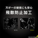 [iPhone 17 Pro Max専用]Simplism シンプリズム ケースとの相性抜群 画面保護強化ガラス(反射防止)