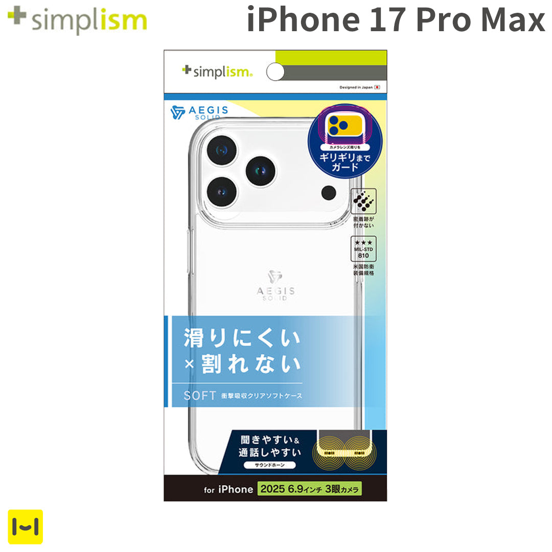 [iPhone 17 Pro Max専用]Simplism シンプリズム [Aegis Solid]超精密設計 フルカバー TPUケース(クリア)