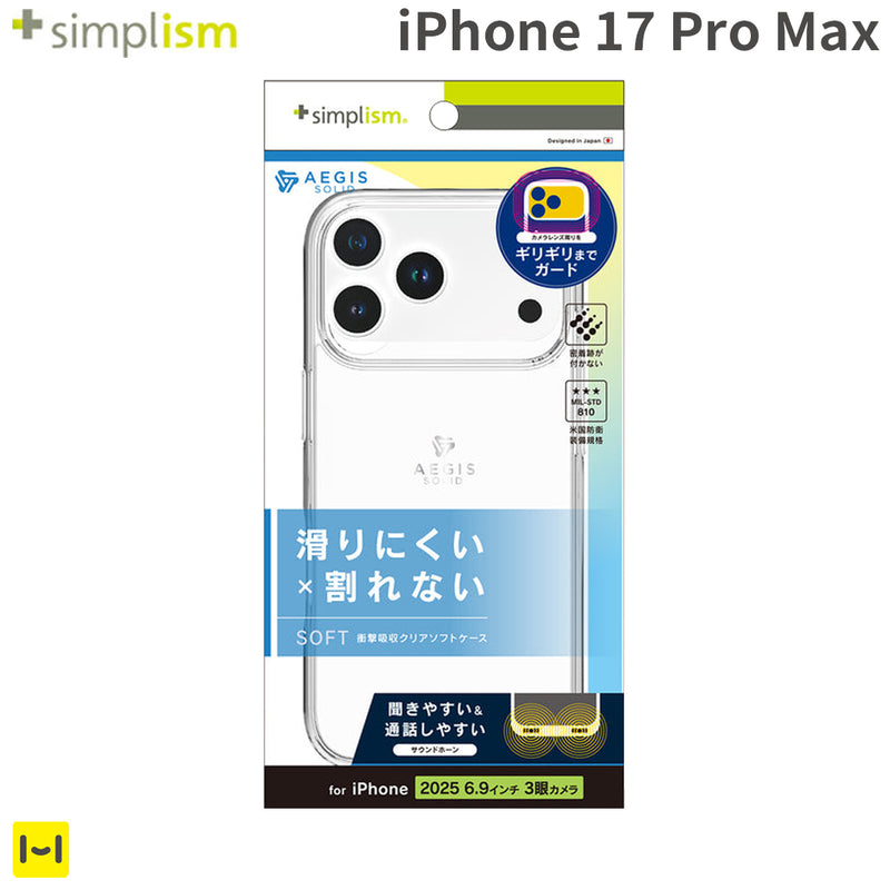 [iPhone 17 Pro Max専用]Simplism シンプリズム [Aegis Solid]超精密設計 フルカバー TPUケース(クリア)