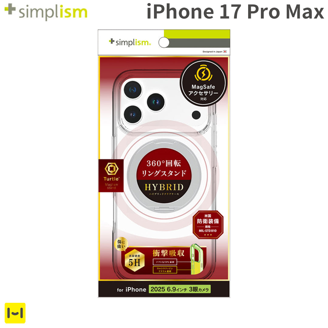 [iPhone 17 Pro Max専用]Simplism シンプリズム [Turtle MagStand]MagSafe対応 リングスタンド付きハイブリッドケース(クリア/シルバー)