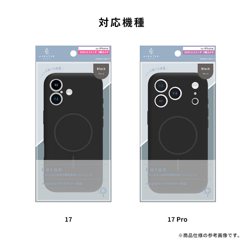 [iPhone 17/17 Pro専用]ajouter アジュテ [Coron]MagSafe対応 超精密設計 衝撃吸収シリコンケース